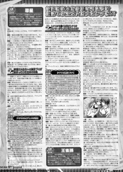 Page 203 of BugBug 2011-01 Vol. 197