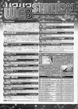 Page 224 of BugBug 2011-01 Vol. 197