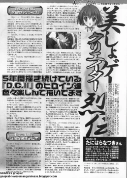 Page 229 of BugBug 2011-01 Vol. 197