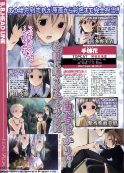 Page 22 of BugBug 2011-01 Vol. 197