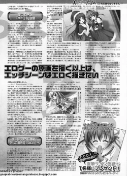 Page 231 of BugBug 2011-01 Vol. 197