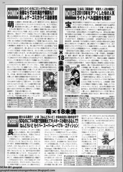 Page 242 of BugBug 2011-01 Vol. 197