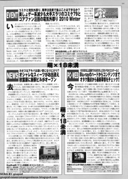 Page 243 of BugBug 2011-01 Vol. 197