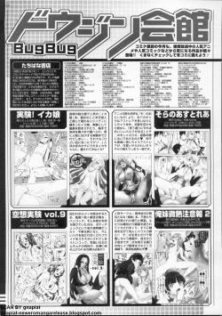 Page 264 of BugBug 2011-01 Vol. 197