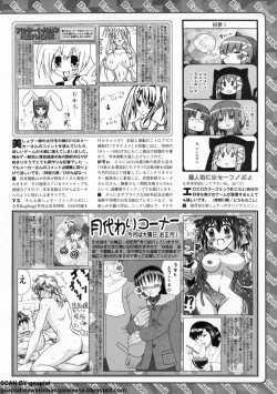 Page 269 of BugBug 2011-01 Vol. 197