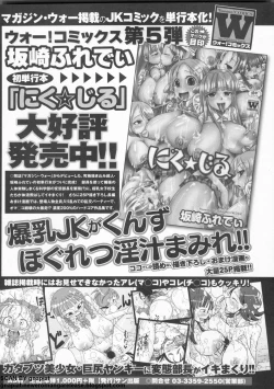 Page 277 of BugBug 2011-01 Vol. 197