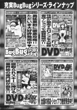 Page 286 of BugBug 2011-01 Vol. 197