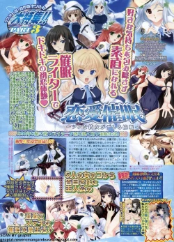 Page 54 of BugBug 2011-01 Vol. 197