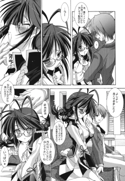 Page 13 of M@STER OF PUPPETS 04