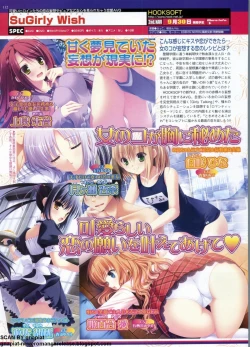 Page 112 of BugBug 2011-08 Vol. 204