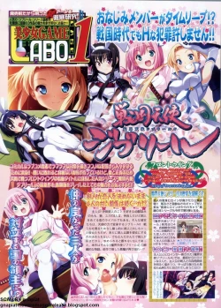 Page 124 of BugBug 2011-08 Vol. 204