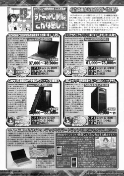 Page 199 of BugBug 2011-08 Vol. 204