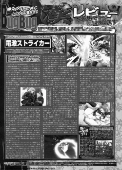 Page 225 of BugBug 2011-08 Vol. 204