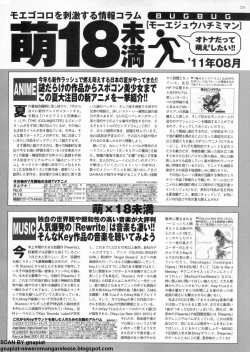 Page 229 of BugBug 2011-08 Vol. 204