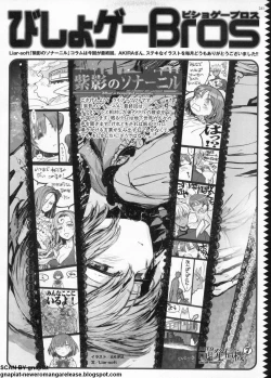 Page 239 of BugBug 2011-08 Vol. 204