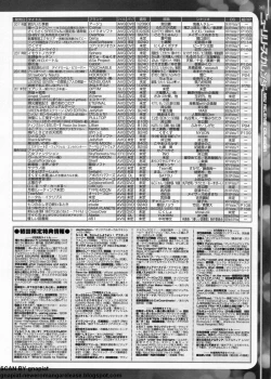 Page 265 of BugBug 2011-08 Vol. 204