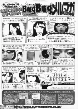 Page 267 of BugBug 2011-08 Vol. 204