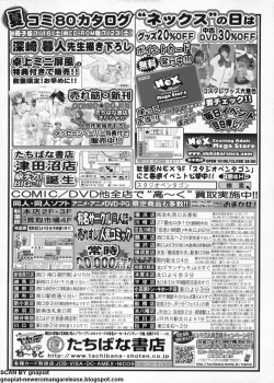 Page 271 of BugBug 2011-08 Vol. 204