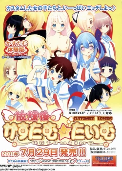 Page 5 of BugBug 2011-08 Vol. 204