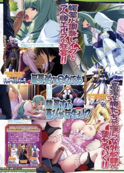 Page 89 of BugBug 2011-08 Vol. 204