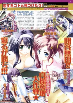 Page 101 of BugBug 2011-10 Vol. 206