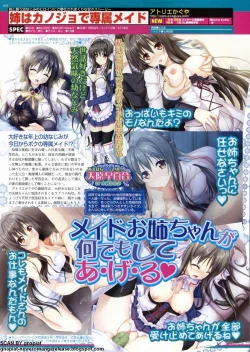 Page 104 of BugBug 2011-10 Vol. 206