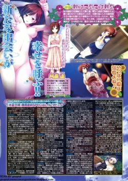 Page 133 of BugBug 2011-10 Vol. 206