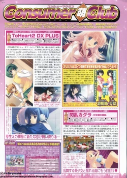 Page 166 of BugBug 2011-10 Vol. 206