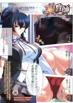 Page 183 of BugBug 2011-10 Vol. 206