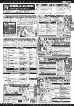 Page 207 of BugBug 2011-10 Vol. 206