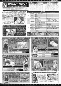 Page 213 of BugBug 2011-10 Vol. 206