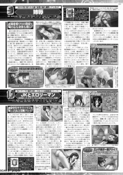 Page 219 of BugBug 2011-10 Vol. 206