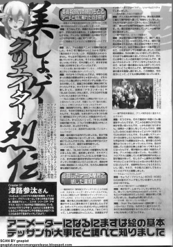 Page 226 of BugBug 2011-10 Vol. 206