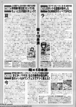 Page 230 of BugBug 2011-10 Vol. 206