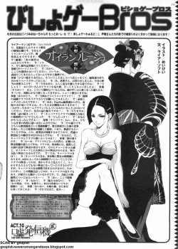 Page 239 of BugBug 2011-10 Vol. 206