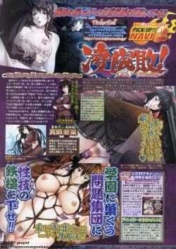 Page 80 of BugBug 2011-10 Vol. 206