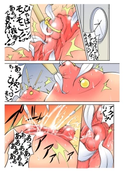 Page 17 of Montly Margareta Vol.1 P-Plus