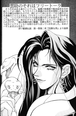 Page 25 of SEXCEED ver.5.0