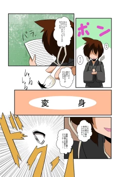 Page 6 of Touhou TS Monogatari