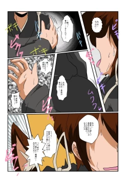 Page 7 of Touhou TS Monogatari