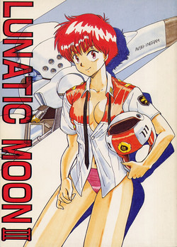 [N-PAPOON] LUNATIC MOON III (Ranma 1/2)