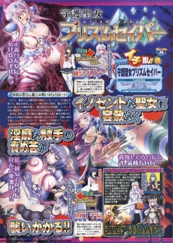 Page 114 of BugBug 2011-11 Vol. 207