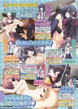 Page 130 of BugBug 2011-11 Vol. 207