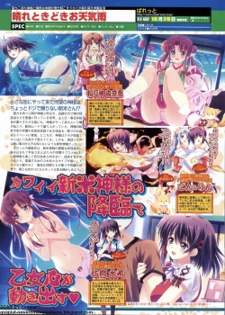 Page 136 of BugBug 2011-11 Vol. 207