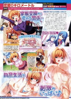 Page 140 of BugBug 2011-11 Vol. 207