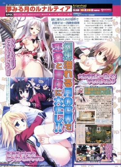 Page 150 of BugBug 2011-11 Vol. 207