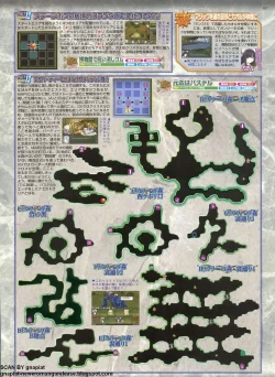 Page 167 of BugBug 2011-11 Vol. 207