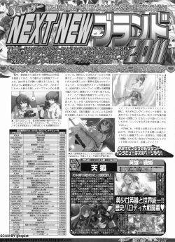 Page 197 of BugBug 2011-11 Vol. 207