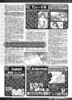 Page 201 of BugBug 2011-11 Vol. 207