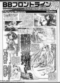 Page 202 of BugBug 2011-11 Vol. 207